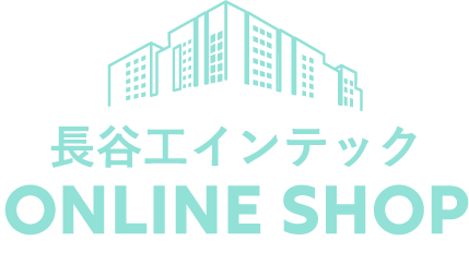 長谷工インテック ONLINE SHOP